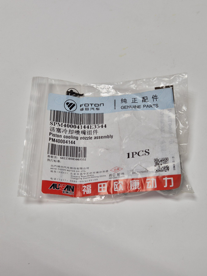 Форсунка охлаждения поршня G21A O+