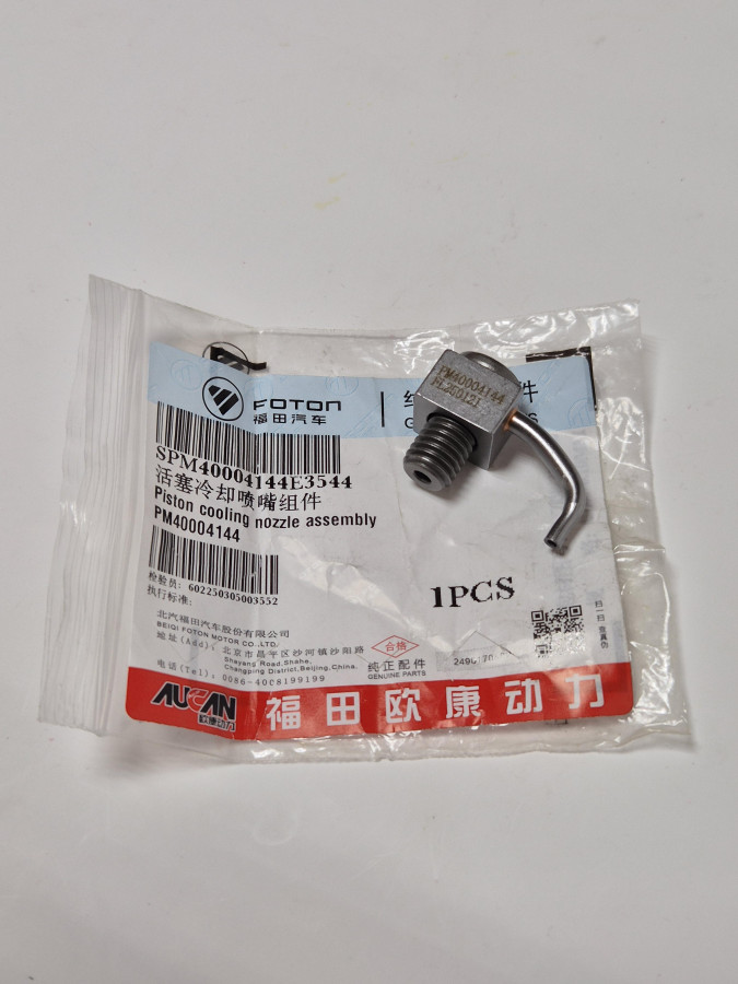 Форсунка охлаждения поршня G21A O+