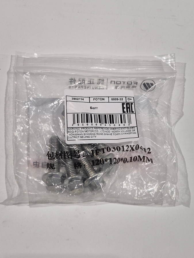 Болт с фланцем и шестигр. голов. М8х1,25х30 насоса гур ISF2.8 O+