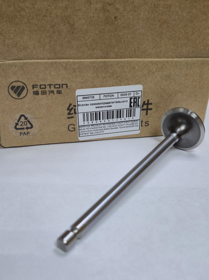 Клапан впускной ISBe,ISF3.8 3802924 O+