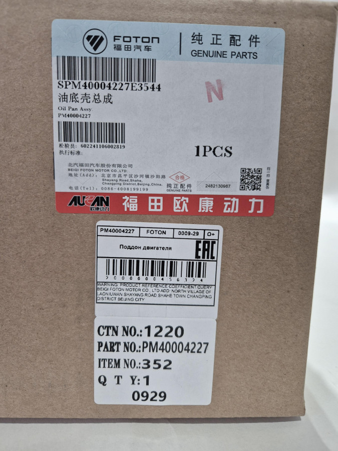 Поддон двигателя G21A O+