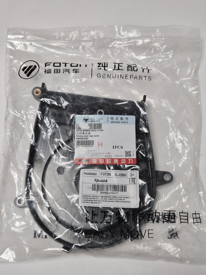 Крышка задняя цепи ГРМ G21A SPM40004502E3544 O+