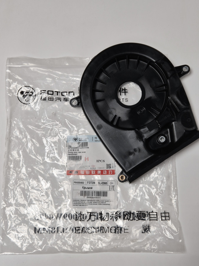 Крышка задняя цепи ГРМ G21A SPM40004502E3544 O+