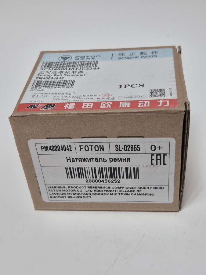 Натяжитель ремня ГРМ G21A SPM40004042E3544 O+