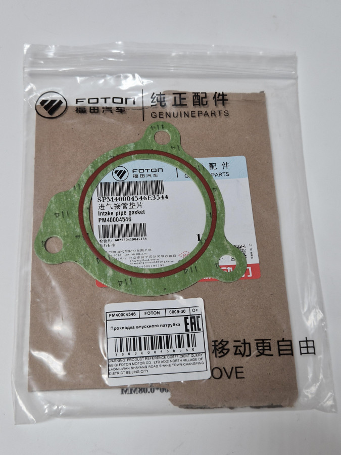 Прокладка впускного патрубка G21A SPM40004546E3544 O+