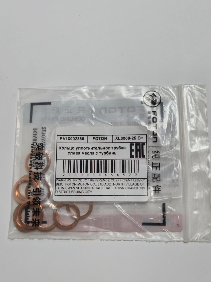 Кольцо уплотнительное трубки ТКР G21A SPV10002389E3544 O+