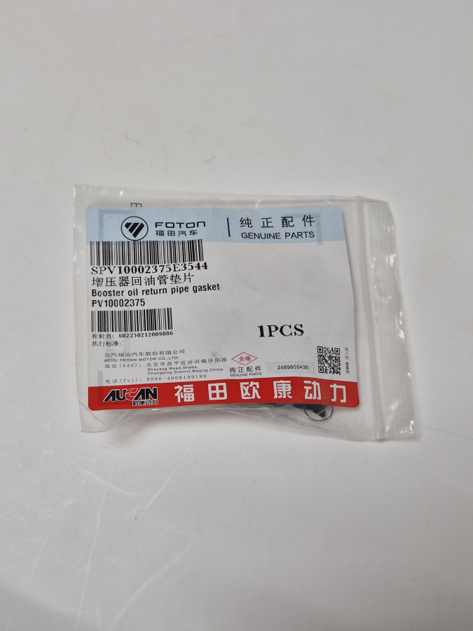 Прокладка турбокомпрессора слива масла G21A SPV10002375E3544 O+