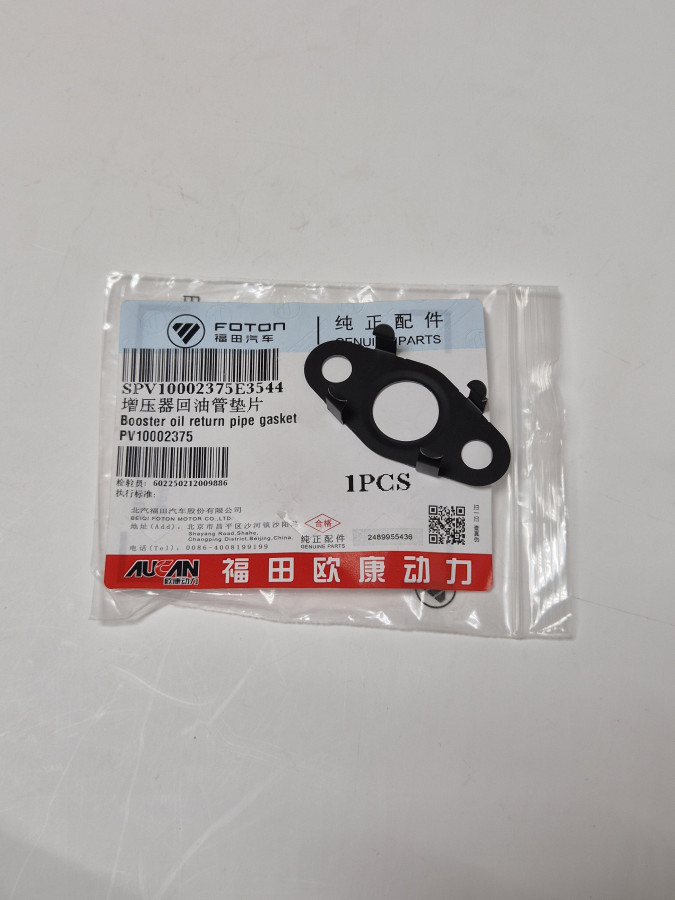 Прокладка турбокомпрессора слива масла G21A SPV10002375E3544 O+