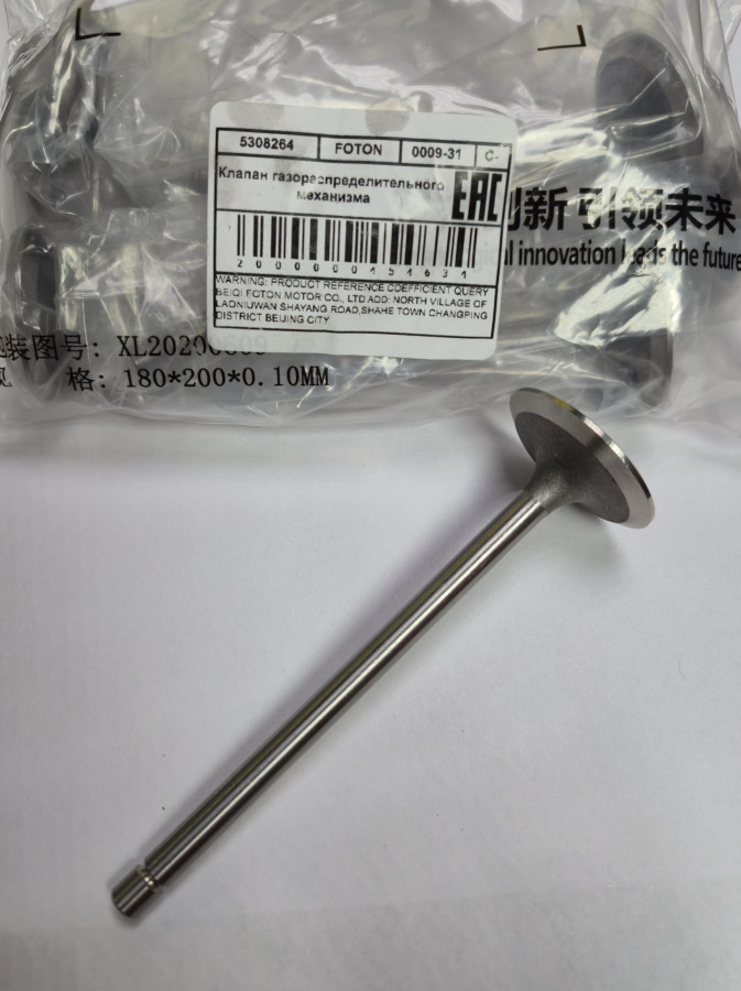 Клапан впускной ISF 2.8 5308264 5261320 C+