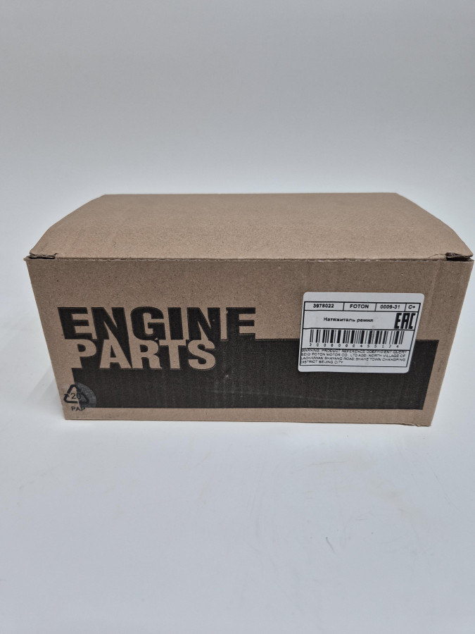 Натяжитель ремня 4BT,6BT,CGe250,280 3973827/3978022/3937553/3924026/3934818/3922900/533347 C+