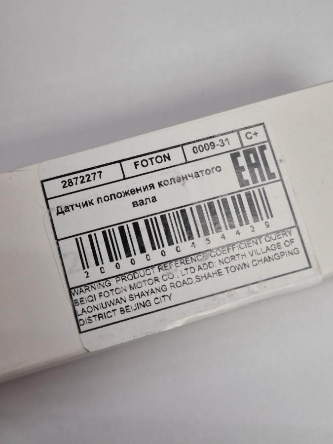 Датчик к/в и р/в ISBе185,210,245 ISF3.8 4921684/3408529/4307346 E3 большой C+