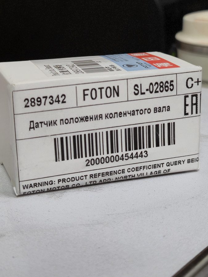 Датчик к/в и р/в ISF3.8/2.8 4327230/5491326 E4/E5 малый C+