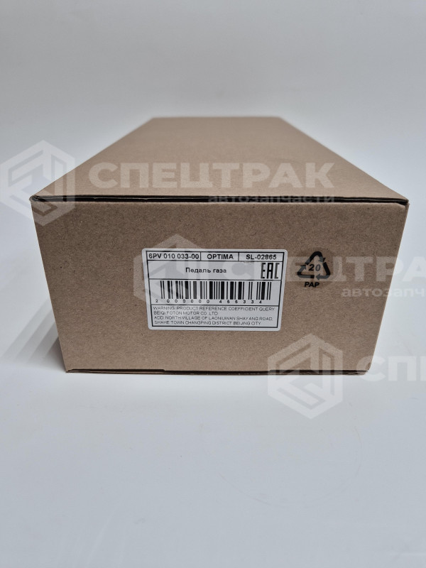 Педаль газа электронная (ПАЗ-4234-05,320402-03 с 08.13) Е4 ПАЗ-Вектор OPTIMA