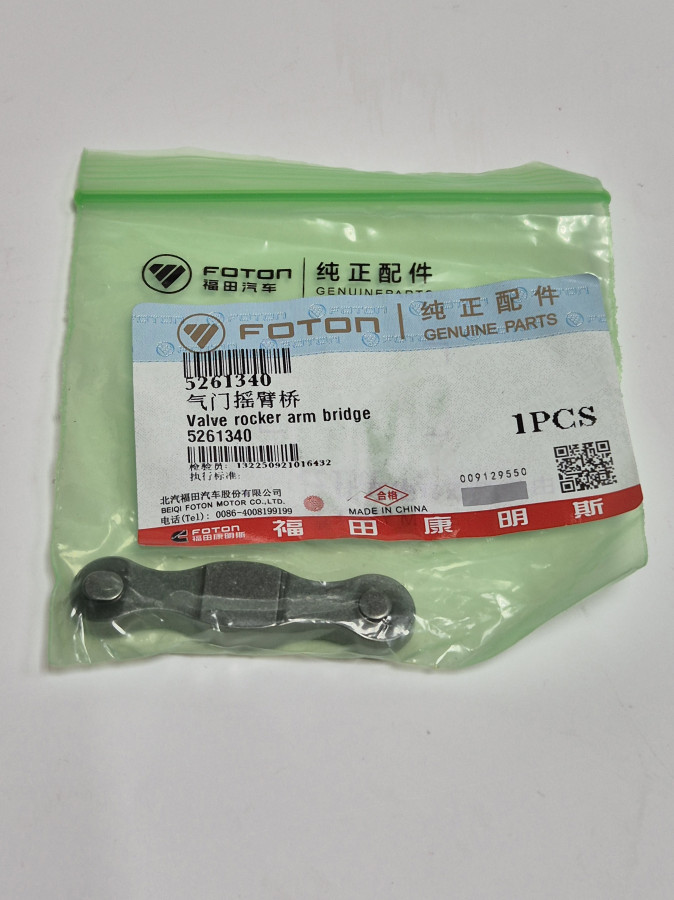 Траверса клапанов (клапан с крейцкопфом) ISF2.8 O+