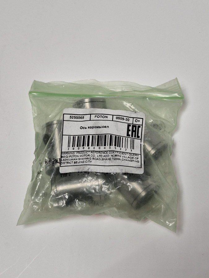 Ось коромысла ISF2.8 O+