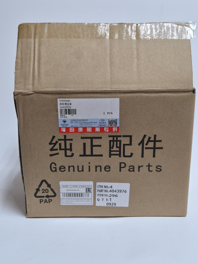 Турбокомпрессор HOLSET 4ISBe HE200WG 2835142,4955962,4033968,4043976,3782369,3782376 C+