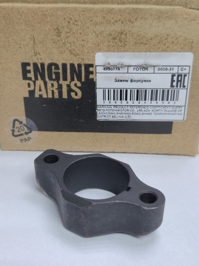 Зажим форсунки 4,6ISBe 3976370 для 123 C+