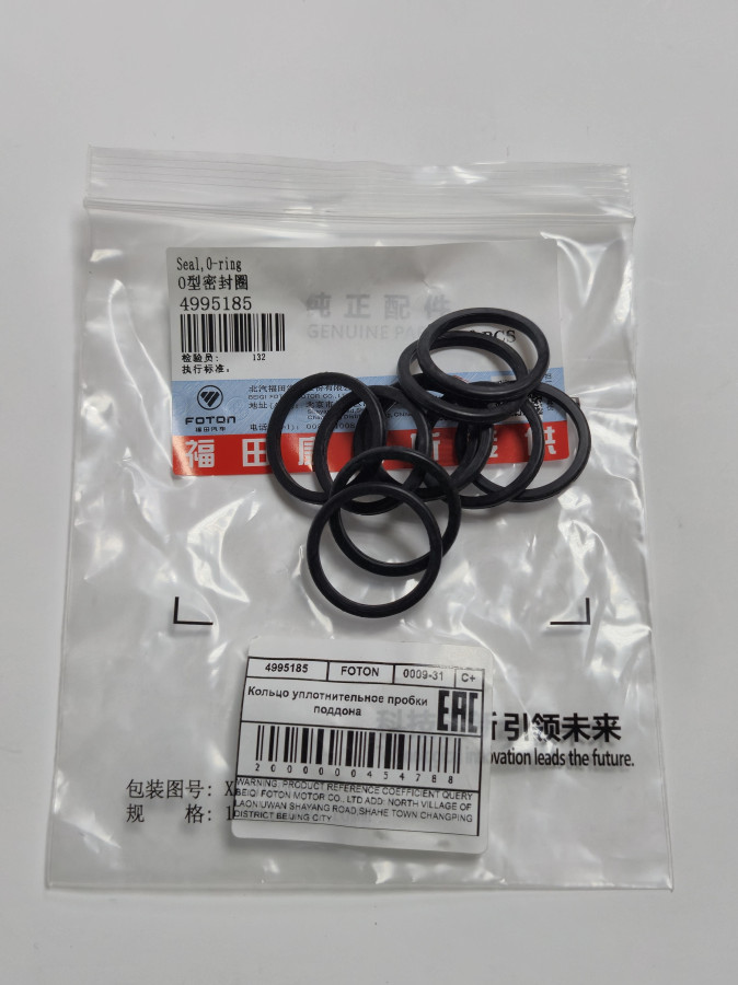 Кольцо уплотнительное пробки поддона ISF2.8/ISF3.8 C+