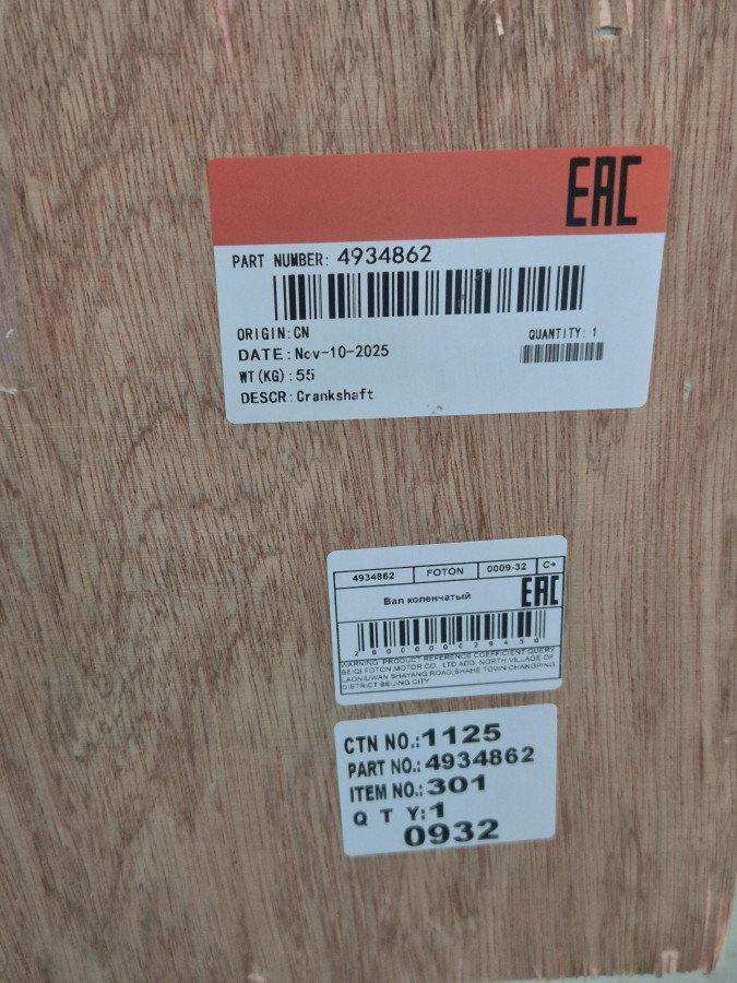 Вал коленчатый 6ISBe 3968164/4934861/4934862/3974635/3974538/5301009 C+