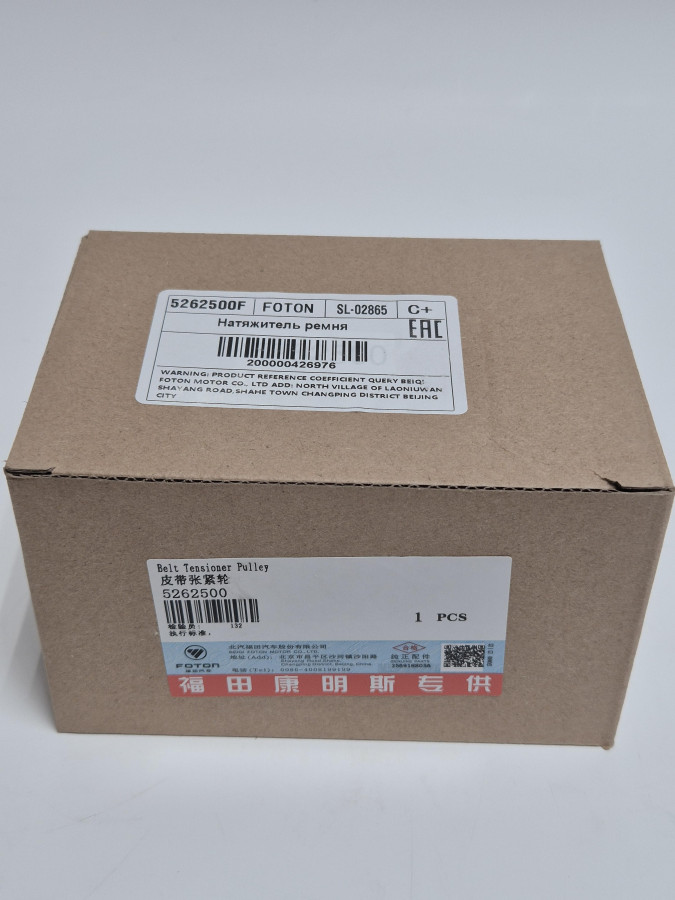 Натяжитель ремня ISF2.8 E3 C+