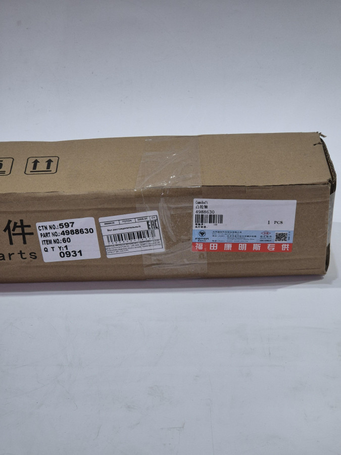 Вал распределительный ISF3.8/4.5 5259582 C+