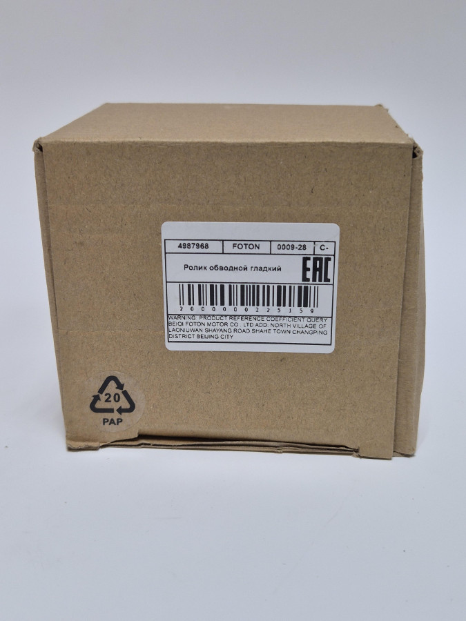 Ролик обводной ISBe150/185 гладкий 4892356/4897031/4892356/4936437 C+