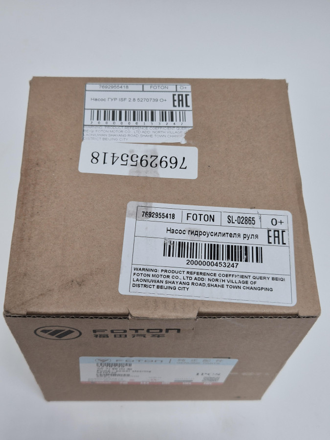 Насос ГУР ISF2.8 Е3 5270739 O+