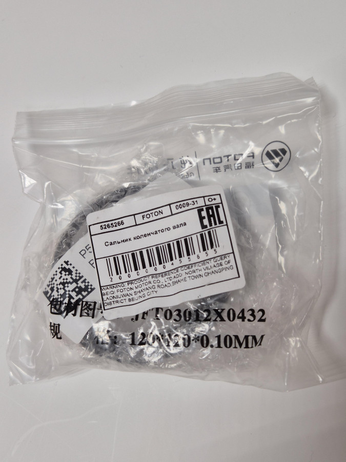 Сальник к/в передний ISF2.8 50,3*65*8/10 4980596 O+