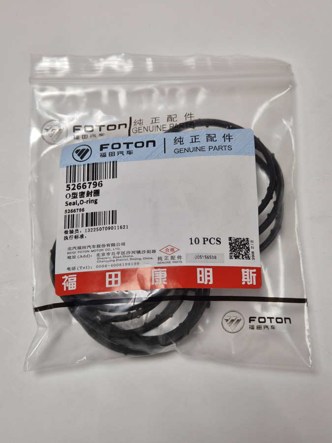 Прокладка корпуса термостата ISF2.8 5263815 C+