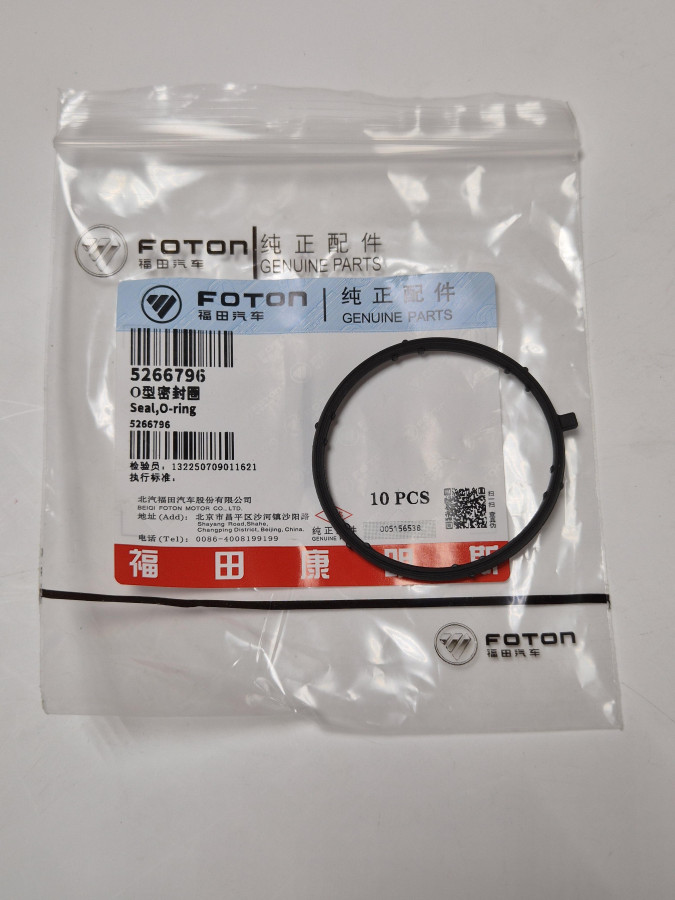 Прокладка корпуса термостата ISF2.8 5263815 C+