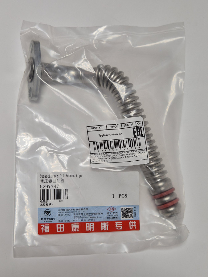 Трубка маслоотводящая с ТКР ISF2.8 4994822 гофра C+