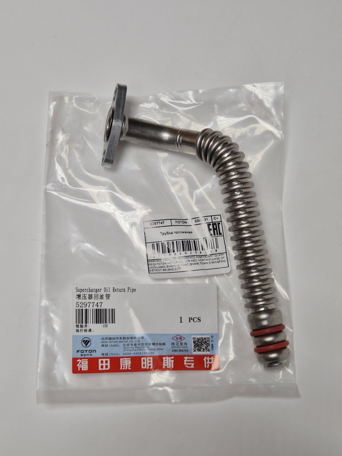 Трубка маслоотводящая с ТКР ISF2.8 4994822 гофра C+