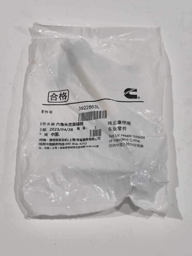 Болт крепления генератора ISBe