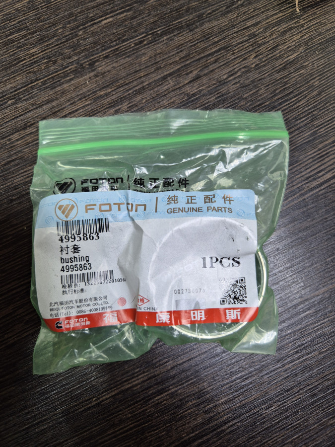 Втулка распредвала ISF2.8 O+