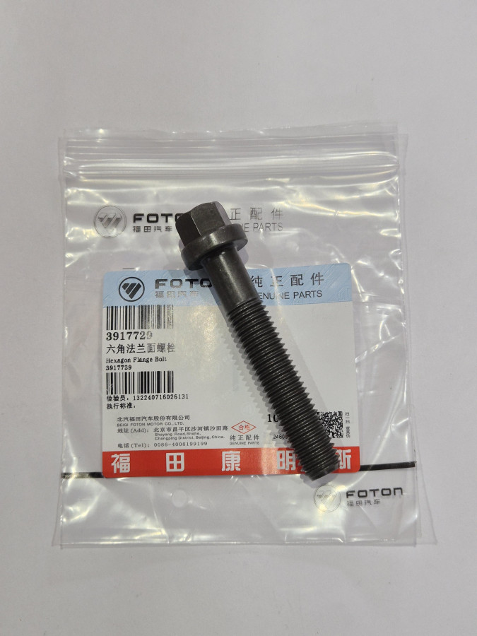 Болт ГБЦ L-95 мм малый O+