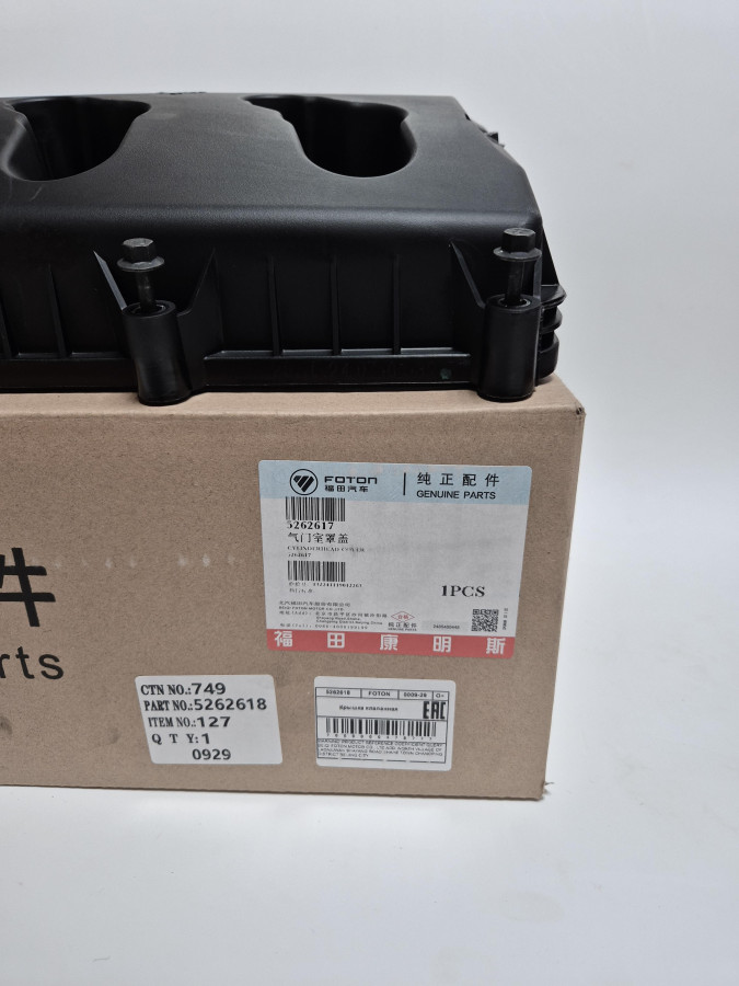 Крышка клапанная ISF2.8 5262617 O+