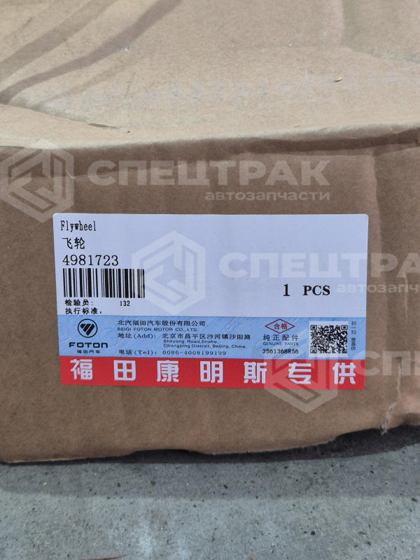 Маховик ISBe,ISDe V=6.7 149 зуб. 430 сцепление C+