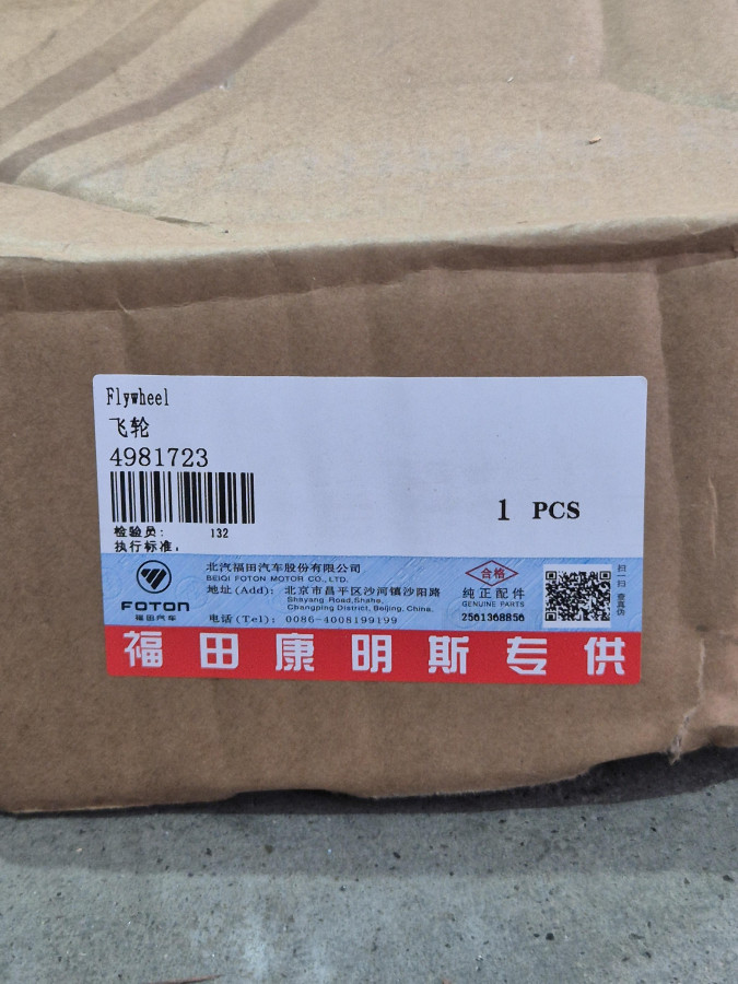 Маховик ISBe,ISDe V=6.7 149 зуб. 430 сцепление C+