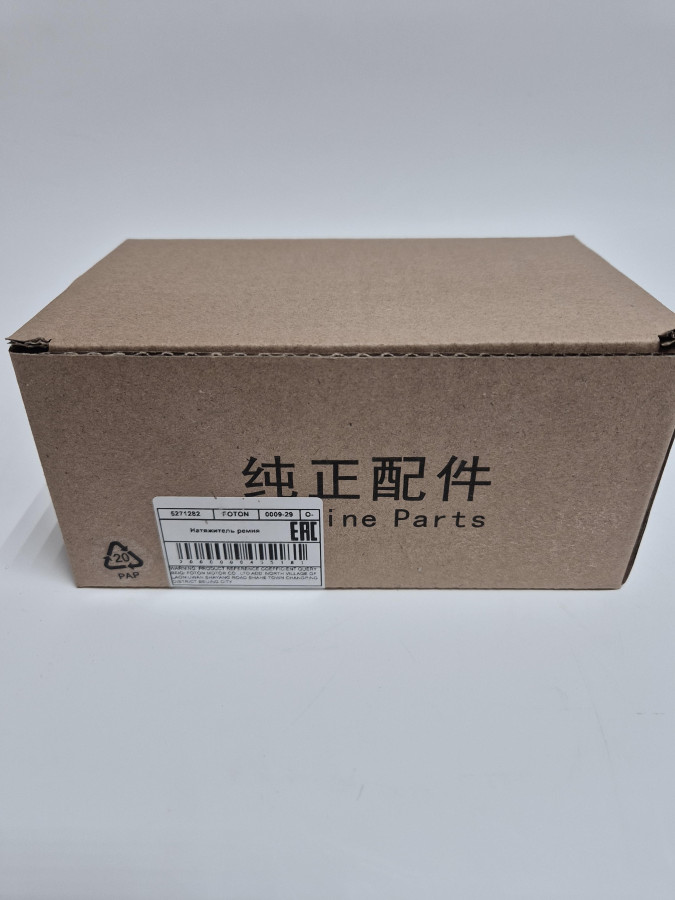 Натяжитель ремня ISF2.8 E5 O-