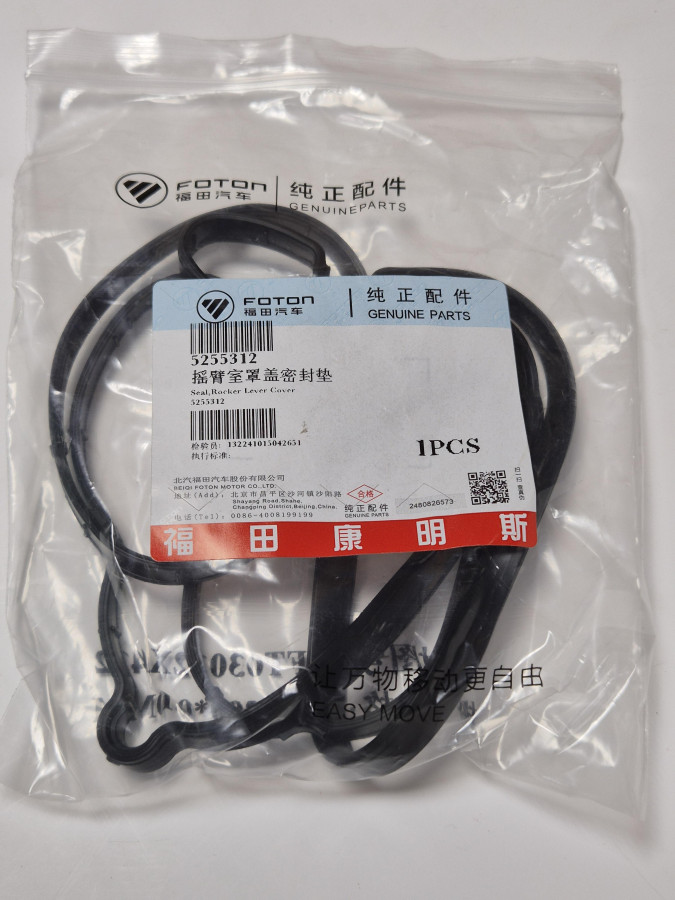 Прокладка крышки клапанов ISF 2.8