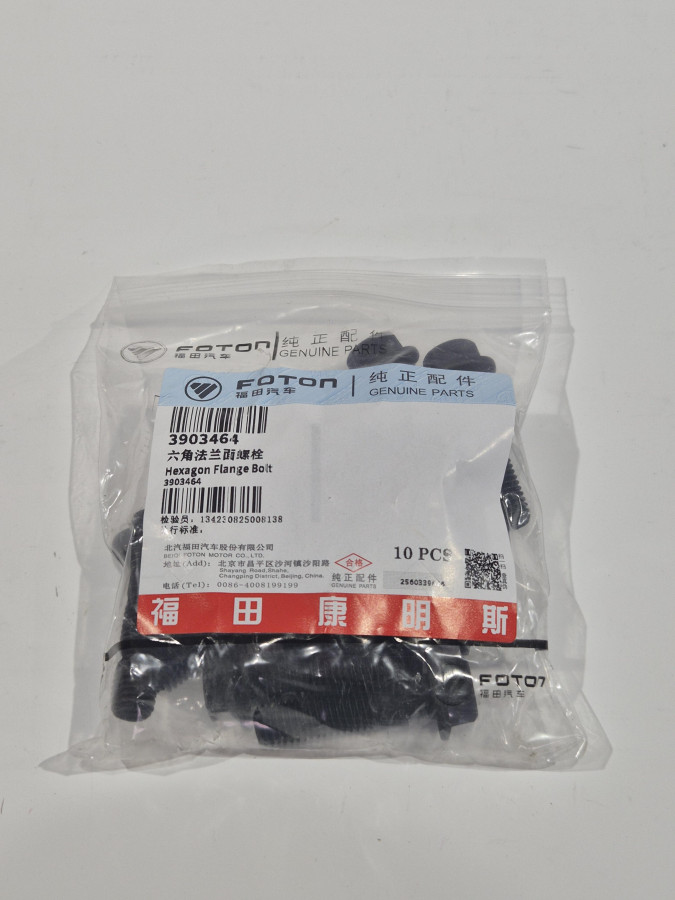 Болт крепления опоры вентилятора M10Х1,50Х40 ISF2.8/3.8 O+