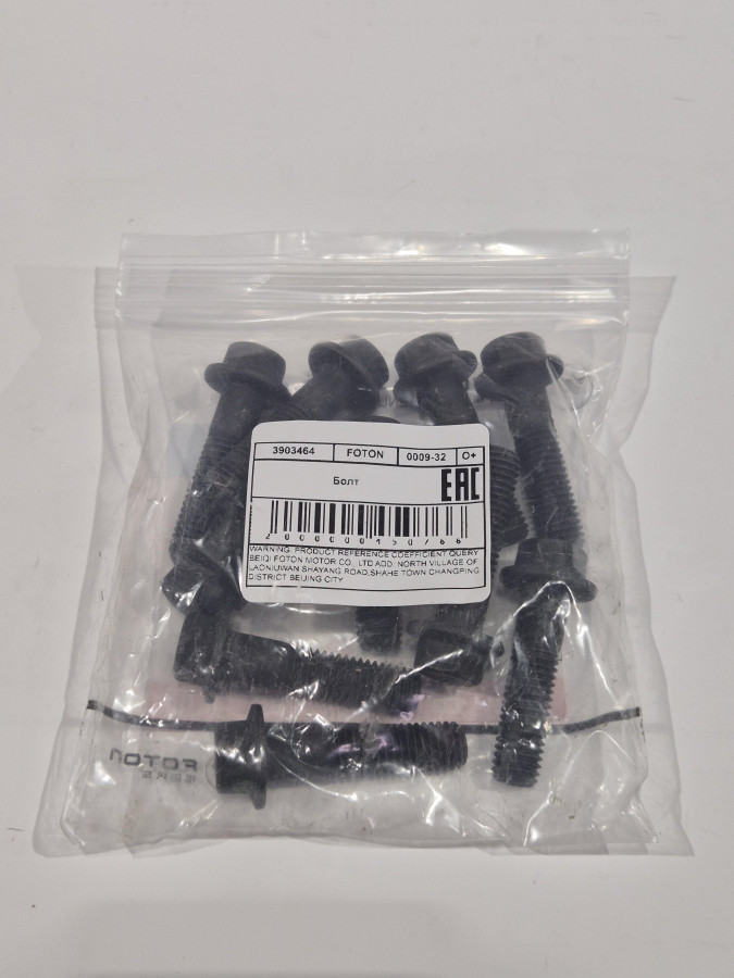 Болт крепления опоры вентилятора M10Х1,50Х40 ISF2.8/3.8 O+