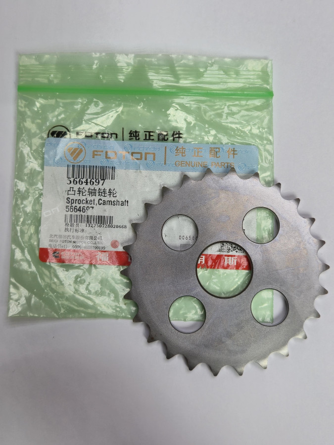 Звездочка р/вала большая ведомая ISF2.8 C+