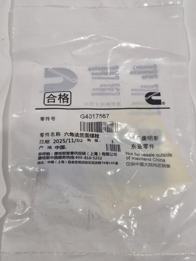 Болт крепления топливной форсунки M6x1.00x40 ISLe O+