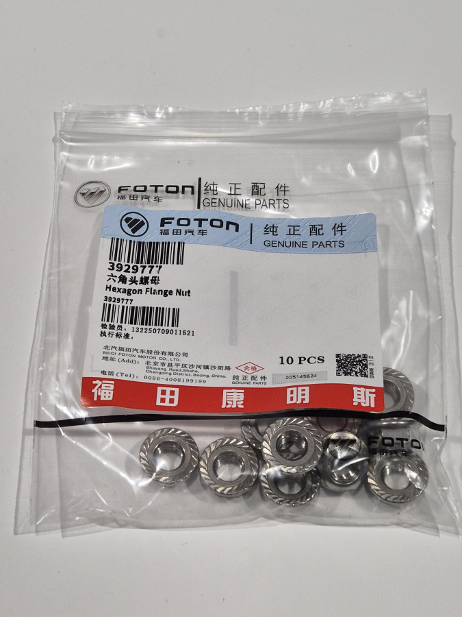 Гайка крепления турбокомпрессора М8Х1.25 ISF2.8 O+