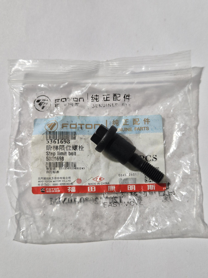 Болт крышки коренного вкладыша (бугеля) C8.3/6CT/IST/QSC