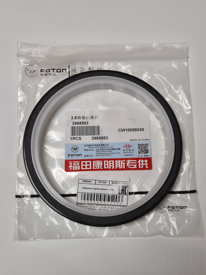 Сальник к/в задний ISF3.8/4.5,ISBe 127*150*15 3925529 С+