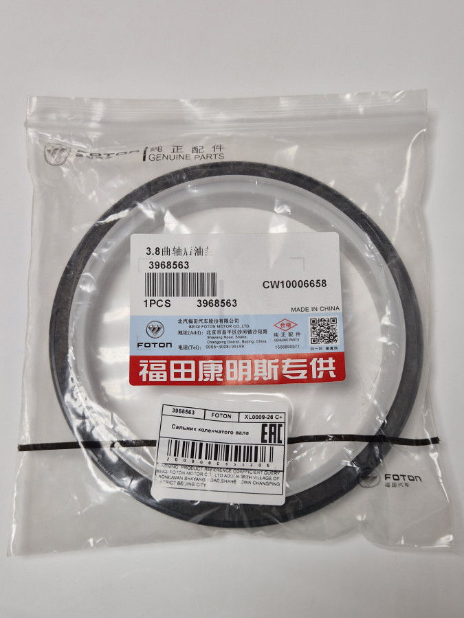 Сальник к/в задний ISF3.8/4.5,ISBe 127*150*15 3925529 С+