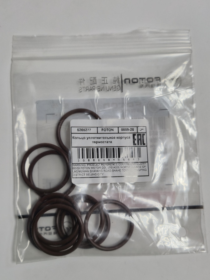 Кольцо уплотнительное корпуса термостата и перепускной трубы ISF 2.8 O+