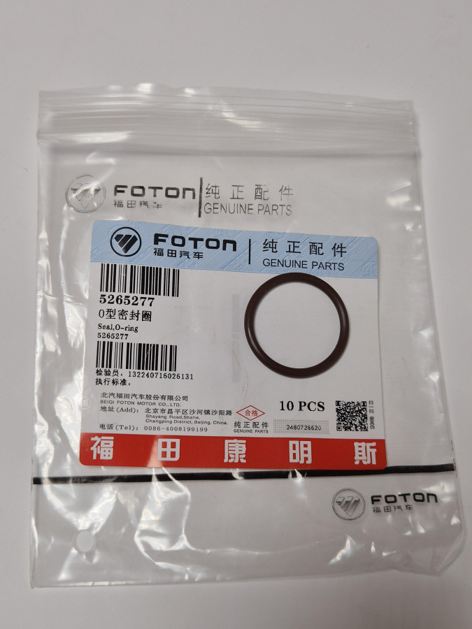 Кольцо уплотнительное корпуса термостата и перепускной трубы ISF 2.8 O+